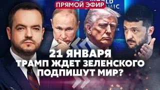 🚀СРОЧНО! Встреча ТРАМПА И ЗЕЛЕНСКОГО в Давосе! Будет и Путин? Неужели Москва готова ОСТАНОВИТЬ ОГОНЬ
