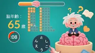 2025 7 23 wordCross 爱因斯坦大脑年龄几岁02