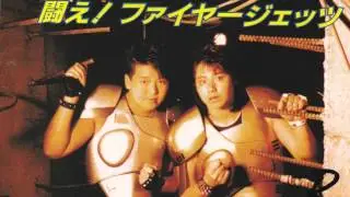 Fight! Fire Jets Theme 闘えファイヤージェッツ
