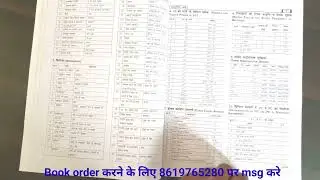 iti Electrician Theory book iti Electrician theory best book iti सुदर्शन चक्र 3.0 बुक Sandeep sir