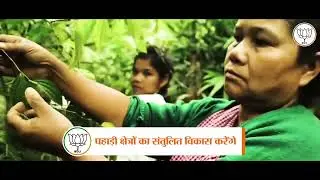 With everyone's support, everyone's trust and everyone's efforts, the Modi government is working for everyone's development in every field.