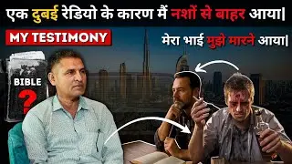 A Dubai radio helped me get over my addiction | Jitendra Singh