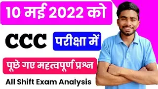 10 May 2022 CCC Exam questions | ccc exam preparation | ccc May exam 2022 question paper | ccc exam