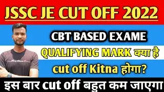 jssc je cut off 2022 | jssc je expected cut off 2022 | jssc je cut off Kitna hoga | safe score