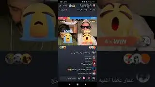 لايف ناصر وعمار الكوفي ع التيكتوك 🥰🥰❤️