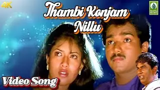 Thambi Konjam Nillu Song | Rasigan | Thalapathy Vijay | Sanghavi | Mayil Music | Love Sad Songs