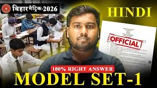 Hindi Bihar Board Model Paper 2026 I बिहार बोर्ड का मॉडेल पेपर I Matric model paper hindi