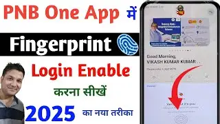 Pnb One Me Fingerprint Kaise Lagaye | Pnb One App Me Biometric Kaise Kare | Pnb One Enable Biometric