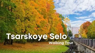 Tsarskoe selo (Pushkin town) walking tour, Saint Petersburg (Царское село)
