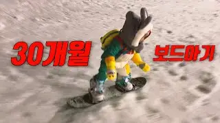 말하는것보다 스노우보드타는것부터 배운 아기