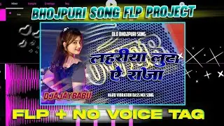 Lahariya luta e raja flp project  | Hard Vibration Bass Mix | Dj Ajay vst Flp Project | Old Flp 