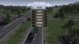 Men of War Cold War .Россия против НАТО №2 Дамба