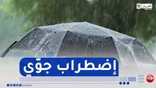 أجواء شتوية رائعة بهذه الولايات