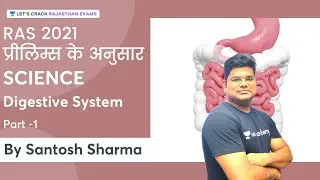 RAS 2021 प्रीलिम्स के अनुसार | Science | Digestive System | Part 1 | RPSC/RAS 2021 | Santosh Sharma