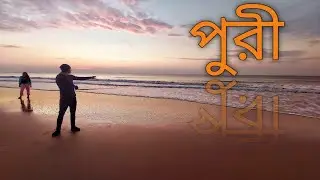 Puri Tour|Puri Jagannath Mandir| Puri Sea Beach|Puri Tour After Lockdown|EP-2