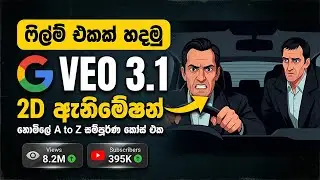 I Made a LONG AI 2D Animation Crime Movie | How to Create AI Movie in Sinhala 2026 New Method