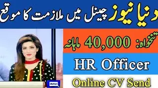 Dunya News Today | Today job News | Big News about for Jobs | HR Jobs in Pakistan