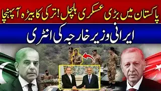 Iran's Foreign Minister to visit Pakistan Amid Tension with India  | Turkish Ship's in Karachi Port