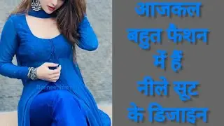 #2025 Latest new trendy blue punjabi suit designs/kurti with skirt/pant plazo/boutique style salwar