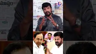 KCR Assembly Issue? || Mataku Maata || Morning News !