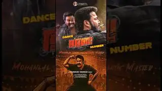 Mohanlal Dileep Dance in BhaBhaBa | Latest Updates | Vineeth Sreenivasan | Dhananjay Shankar