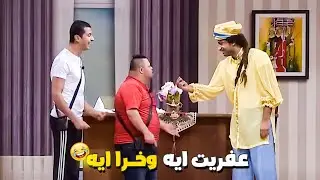 ربيع مش قادر يمسك نفسه قدام أمح الدولي 😹 انت مش عفريت انت علي ربيع يابني انا عفريت اهدى بس