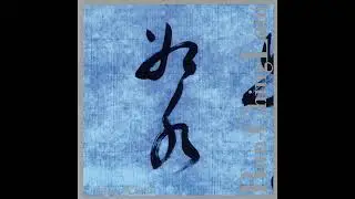 Bun Ching Lam - Like Water