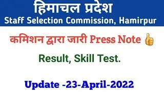 HPSSC Hamirpur New Notification as on 23 April 2022  Press note Result.