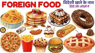 Fast Food Name 🍔🍟 | Fast Food Learning with Picture | Foreign Foods Hindi to English | Foods Name