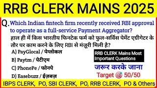 RRB Clerk Mains 2025 | General Awareness Top MCQ's | RRB Clerk GA Marathon Class | Part 29