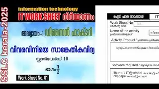How to create SSLC Information Technology worksheet?