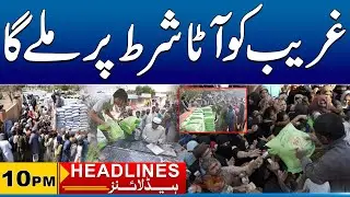 Wheat Flour Price Out of Control | 10pm News Headlines I 20 Jan 2026 I City 41