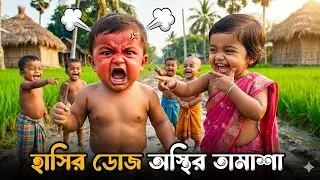 অল্প বয়সেই বিয়ে করার জ্বালা 🤣 | Baby Funny Viral Video #fanny123go @fanny123go