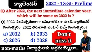 TS SI PRELIMS 2022 Paper explanation| Reasoning | Calendar | for SI, Constable, AP Police, all exams