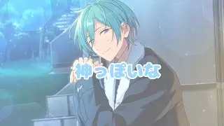 【あんスタMAD】神っぽいな