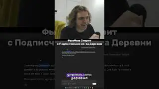 twitch: fivfiv001 #fivfiv001 #фывфыв #fivfiv #twitch #прикол #твич