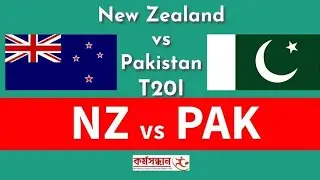 NZ vs Pak Ist T20 match Exchange 22 picks and Team Anlyses.