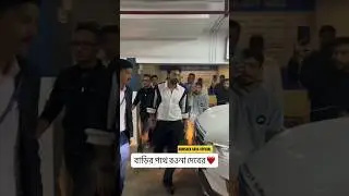 বাড়ির পথে রওনা দেবের ❤️ #devadhikari #projapati2 #kolkata #viral #trending #shorts #reels #bengali