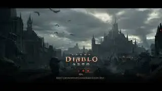 暗黑破壞神永生不朽 血魔煉獄X八倍任 1帶1與1帶2 附魔 裝備 綠裝製作 技能  氏族塔獎勵 資料...