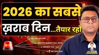 2026 का सबसे ख़राब दिन | stock market crash because of FII Record Selling? | Aceink Bharath Shankar