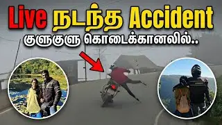 DON'T Go to Kodaikanal Night Bike Ride🥶WARNING❌️Extreme Cold & Danger⚠️அந்த சம்பவம்...😱