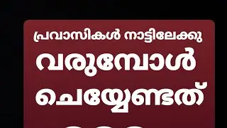 Norka Registration in Malayalam
