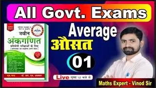 Average Part - 01