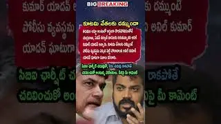 AP Politics, N Chandrababu Naidu Slams Disrespect To Temple Traditions And Sanctity 😠