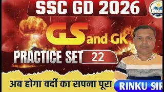 SSC GD 2026 GK/GS CLASS 22 | PRECTIEC SET GK  /  GS BY RINKU SIR