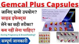 Gemcal Plus Capsules Uses & Side Effects in Hindi | Gemcal Plus Capsules Ke Fayde Aur Nuksan