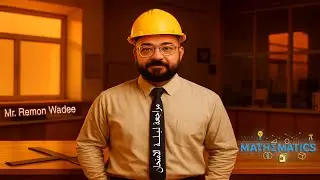 مراجعات  .. الصف الثالث الأعدادى - Algebra