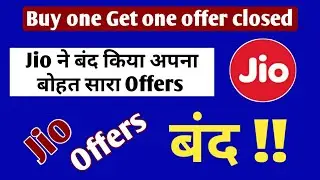 Jio ne free offer kiya band | Jio ने बंद किये Lockdown Offer | Jio Buy One Get One Offer closed