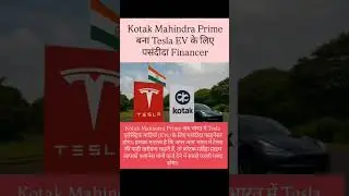 #kotakmahindrabank #kotakmahindra #tesla #teslaev #evstock #evvehicles #wolftrend #latestnewstoday