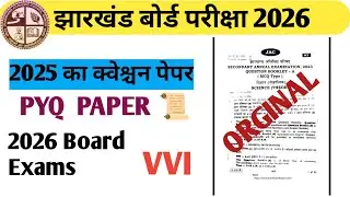 Jharkhand Board class 10 pyq // Previous year question paper 